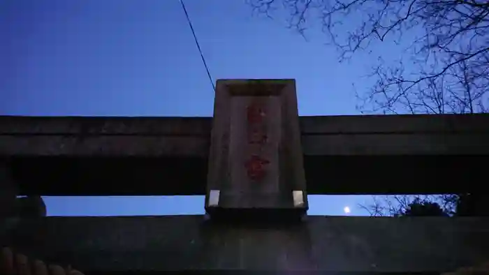 白山神社の建物その他