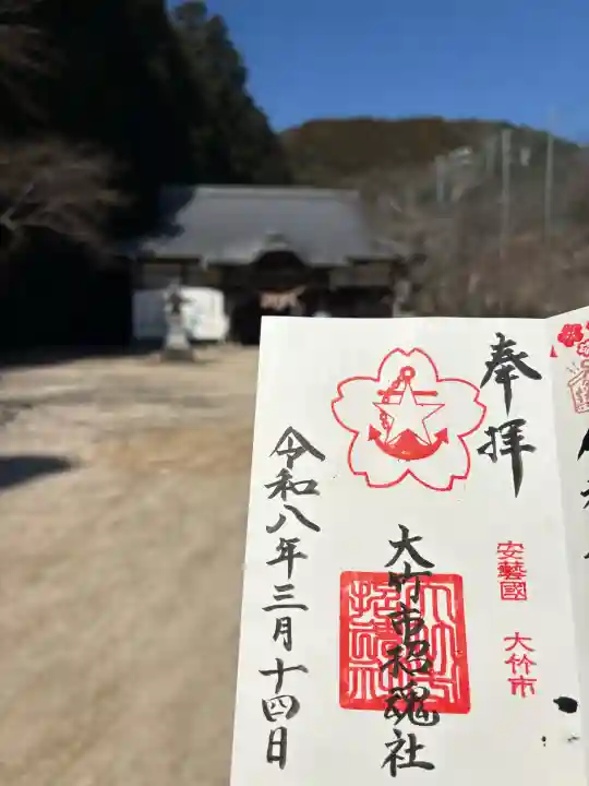 大竹市招魂社の{uncategorized: "未分類", other: "その他", undefined: "問題あり", building: "その他建物", grave: "お墓", sacred_gate: "鳥居", guardian: "狛犬", statue: "像", buddha: "仏像", history: "歴史", nature: "自然", garden: "庭園", animal: "動物", pagoda: "塔", temizu: "手水舎", mountain_gate: "山門・神門", sanctuary: "本殿・本堂", subordinate: "末社・摂社", art: "芸術", scenery: "景色", jizo: "地蔵", ema: "絵馬", goshuin: "御朱印", omikuji: "おみくじ", items: "授与品その他", amulet: "お守り", goshuincho: "御朱印帳", eats: "食事", festival: "お祭り", votive_dance: "神楽", shichigosan: "七五三参", wedding: "結婚式", experience: "体験その他", initially: "初詣", around: "周辺", anti_infection: "感染症対策"}