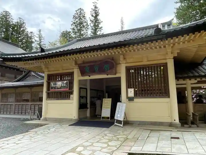 高野山霊寳館(和歌山県)