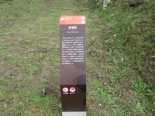 律乗院(和歌山県)