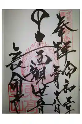 武蔵野三十三観音
御府内八十八ヶ所