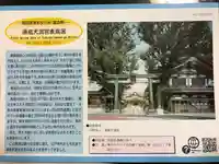 湯島天満宮の授与品その他