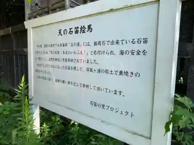 海津見神社(千葉県)