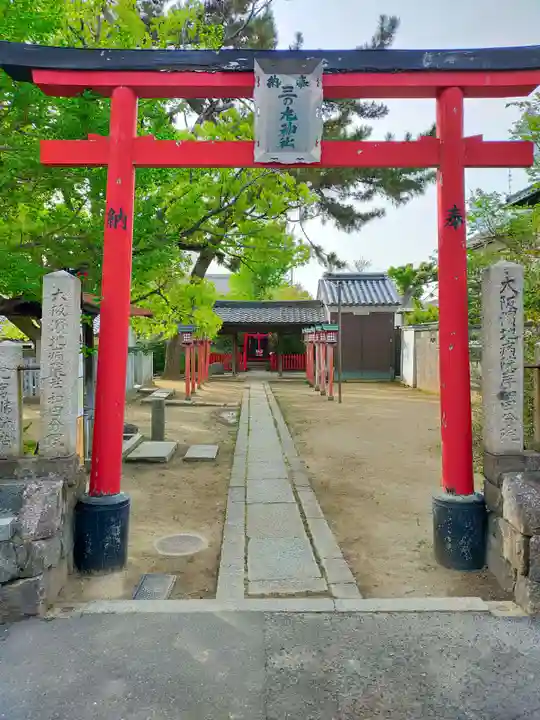 三の丸神社(大阪府)