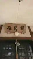 招福稲荷神社の本殿・本堂