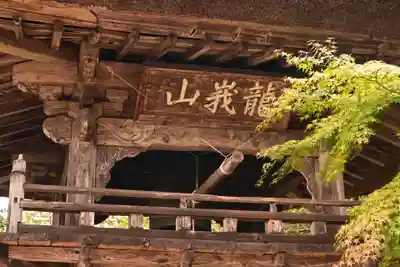 佛山寺(大分県)