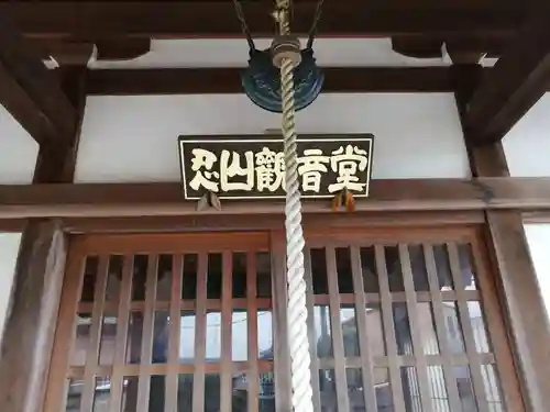 慈恩寺の本殿・本堂