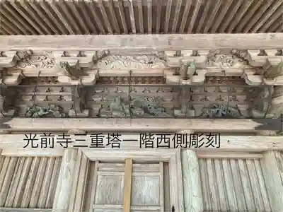 宝積山光前寺(長野県)