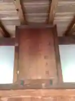 榧の木弘法堂の本殿・本堂