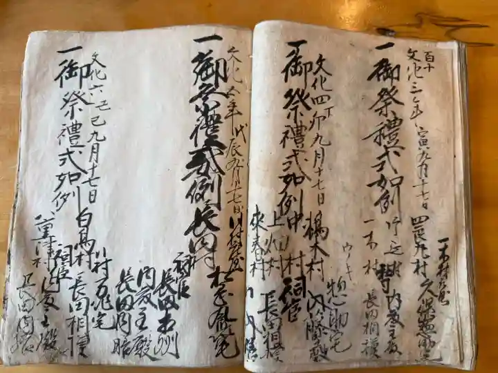 美奈宜神社(福岡県)