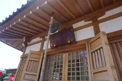 東覚寺のその他建物
