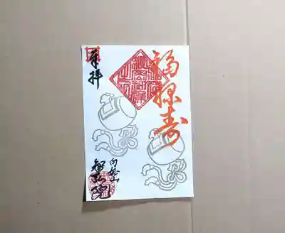 月替わり、１月
打出の小槌