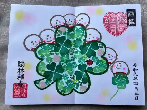 陽林寺の{uncategorized: "未分類", other: "その他", undefined: "問題あり", building: "その他建物", grave: "お墓", sacred_gate: "鳥居", guardian: "狛犬", statue: "像", buddha: "仏像", history: "歴史", nature: "自然", garden: "庭園", animal: "動物", pagoda: "塔", temizu: "手水舎", mountain_gate: "山門・神門", sanctuary: "本殿・本堂", subordinate: "末社・摂社", art: "芸術", scenery: "景色", jizo: "地蔵", ema: "絵馬", goshuin: "御朱印", omikuji: "おみくじ", items: "授与品その他", amulet: "お守り", goshuincho: "御朱印帳", eats: "食事", festival: "お祭り", votive_dance: "神楽", shichigosan: "七五三参", wedding: "結婚式", experience: "体験その他", initially: "初詣", around: "周辺", anti_infection: "感染症対策"}