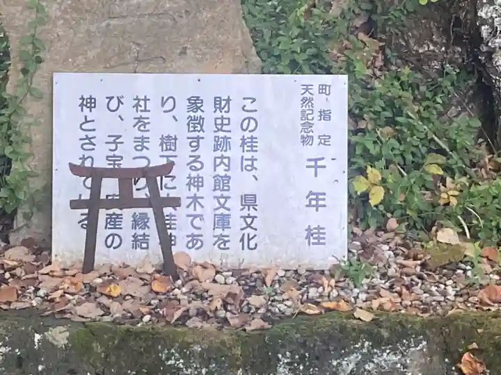 綴子神社(秋田県)