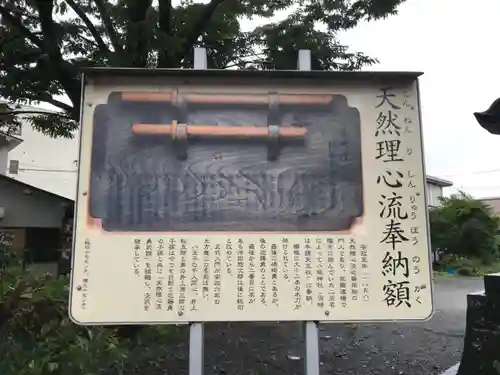 日野八坂神社の歴史