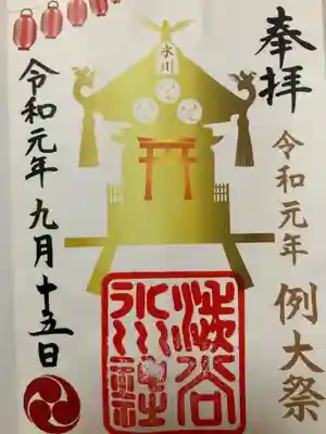 令和元年９月例大祭