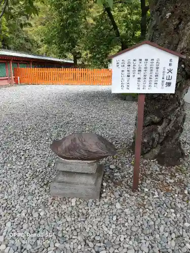 富士山本宮浅間大社のその他建物