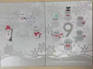 赤羽八幡神社の御朱印帳2026-02-22 00:00:00 +0900