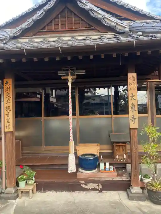 大東寺の本殿・本堂