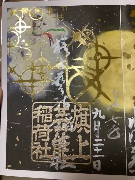 阿部野神社(大阪府)