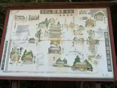 國泰寺(富山県)