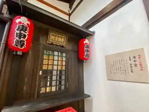 粟嶋堂宗徳寺の末社・摂社