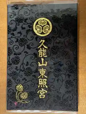 久能山東照宮(静岡県)