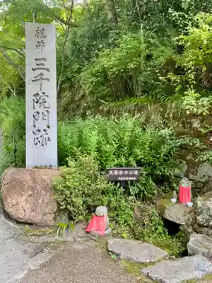 三千院門跡(京都府)