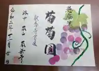 本法寺の御朱印