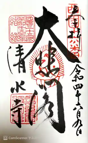 清水寺(京都府)