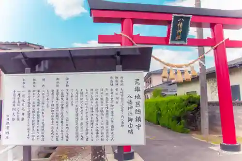 八幡神社(宮城県)