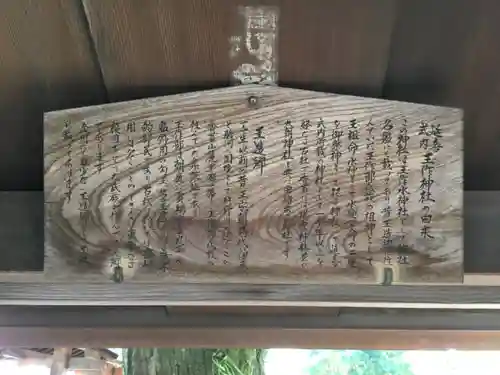 玉作神社の歴史