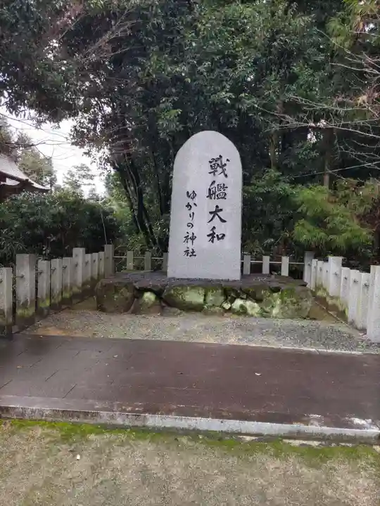 大和神社(奈良県)