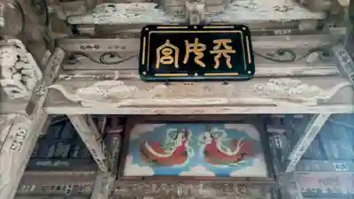 葦不合神社(千葉県)