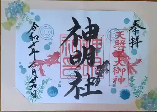 川崎神明社(宮城県)