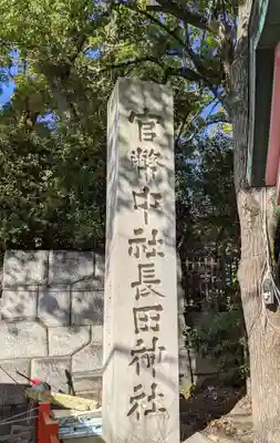 長田神社のその他建物