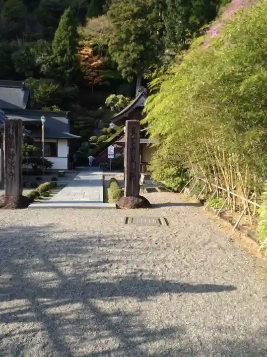神峯寺(高知県)