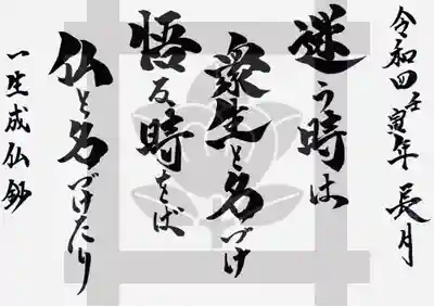 常真寺(千葉県)