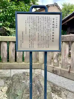 飯匙祖師堂／東京七面山(東京都)