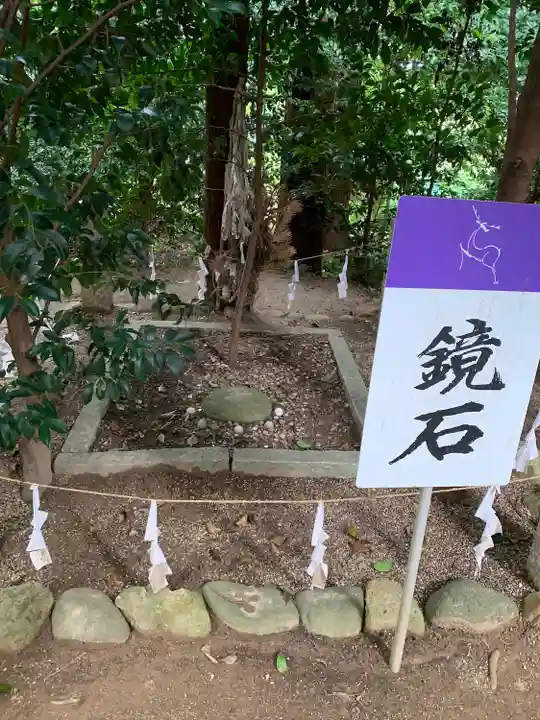 鏡石鹿嶋神社 *安産・開運・勝利の神さま*(福島県)