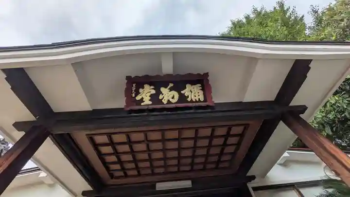 如願寺(大阪府)