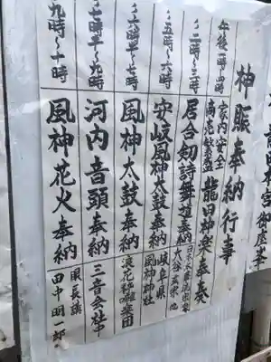 龍田大社のお祭り