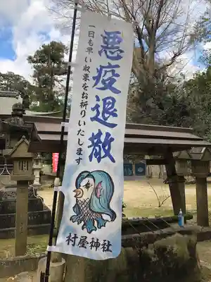 村屋坐弥冨都比売神社の手水舎