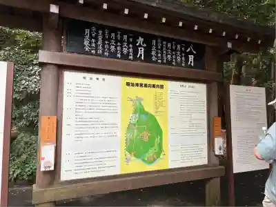 明治神宮(東京都)