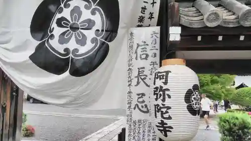 阿弥陀寺のその他建物