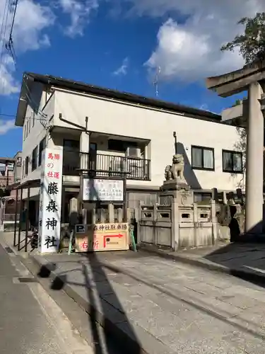 藤森神社(京都府)