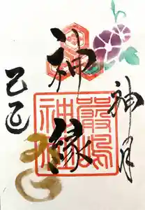 釧路一之宮 厳島神社の御朱印(2025年06月26日(木) 07時57分32秒投稿)