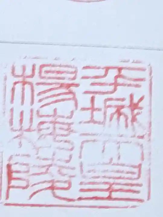 楊梅陵 (平城天皇陵)の{uncategorized: "未分類", other: "その他", undefined: "問題あり", building: "その他建物", grave: "お墓", sacred_gate: "鳥居", guardian: "狛犬", statue: "像", buddha: "仏像", history: "歴史", nature: "自然", garden: "庭園", animal: "動物", pagoda: "塔", temizu: "手水舎", mountain_gate: "山門・神門", sanctuary: "本殿・本堂", subordinate: "末社・摂社", art: "芸術", scenery: "景色", jizo: "地蔵", ema: "絵馬", goshuin: "御朱印", omikuji: "おみくじ", items: "授与品その他", amulet: "お守り", goshuincho: "御朱印帳", eats: "食事", festival: "お祭り", votive_dance: "神楽", shichigosan: "七五三参", wedding: "結婚式", experience: "体験その他", initially: "初詣", around: "周辺", anti_infection: "感染症対策"}