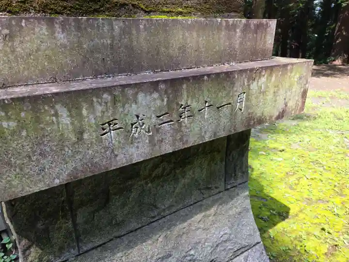 小藤神社(栃木県)