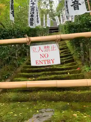 杉本寺のその他建物